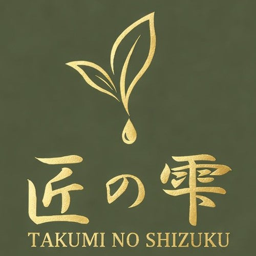 匠の雫 ~Takumi no Shizuku~